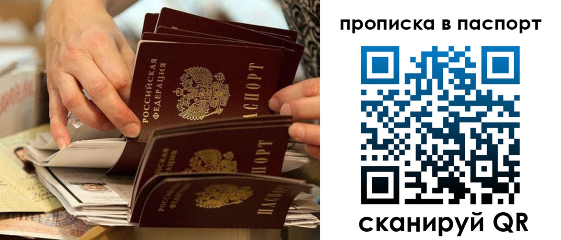 прописка законно в Данилове