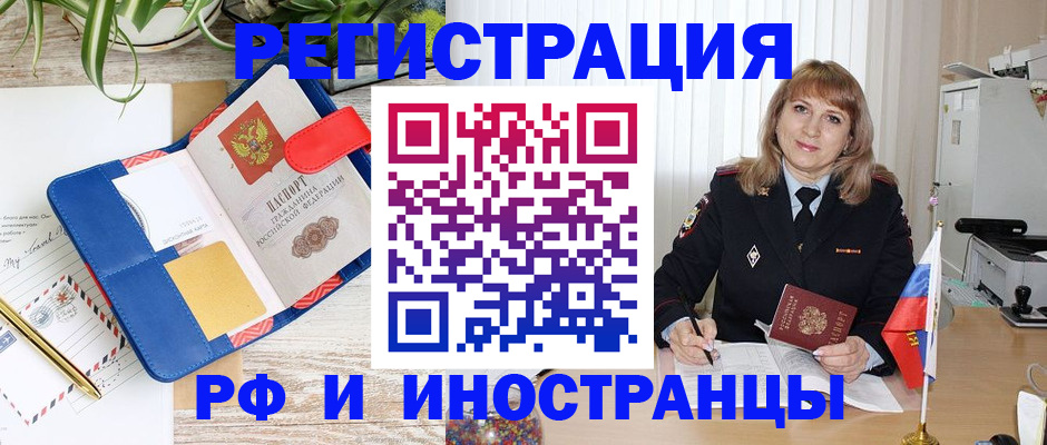 прописка ребенка в Данилове