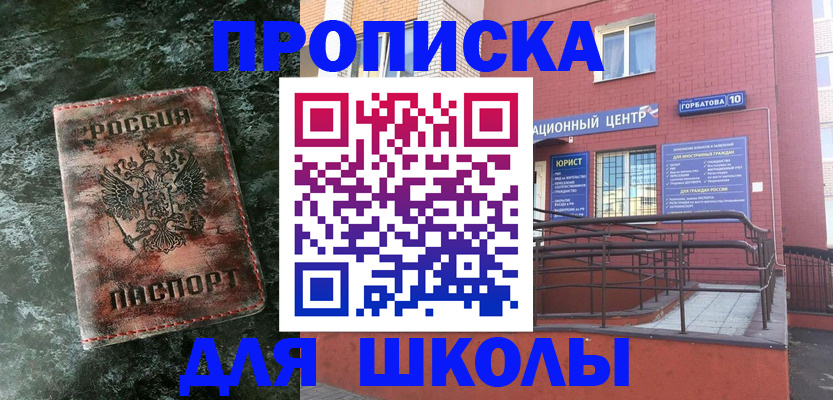 прописка законно в Данилове