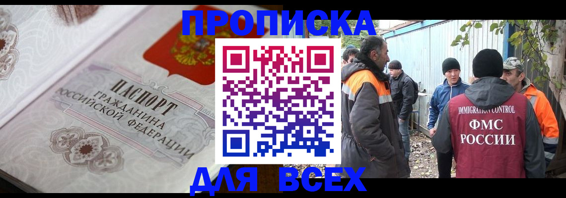 прописка ребенка в Данилове