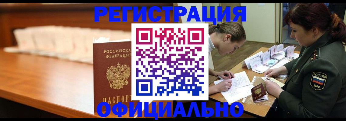 временная регистрация недорого в Данилове