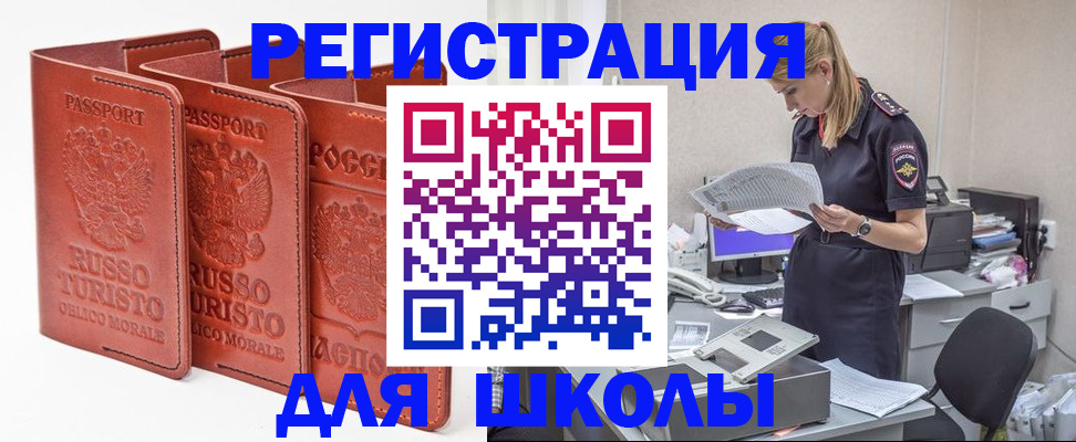 прописка иностранных граждан в Данилове