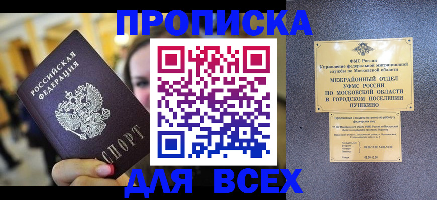 временная регистрация законно в Данилове