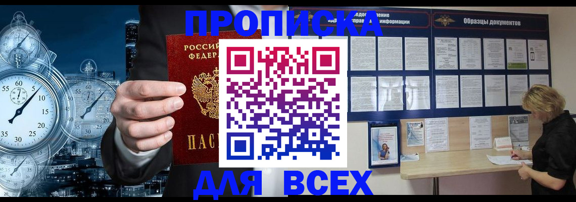 временная регистрация недорого в Данилове