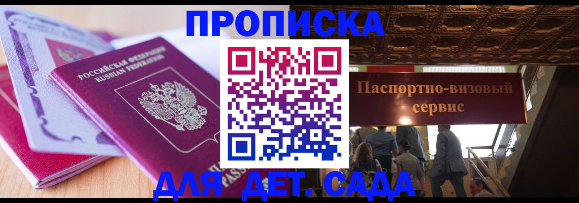 прописка от собственника в Данилове