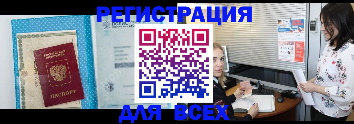 временная регистрация поиск в Данилове